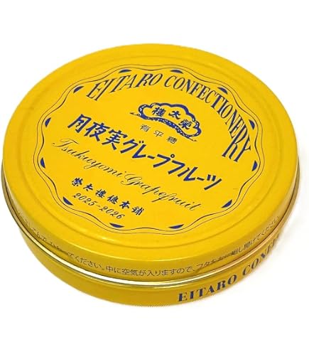 Amazon.co.jp: 榮太樓總本鋪 飴 榮太樓飴 缶 ギフトセット 2缶入